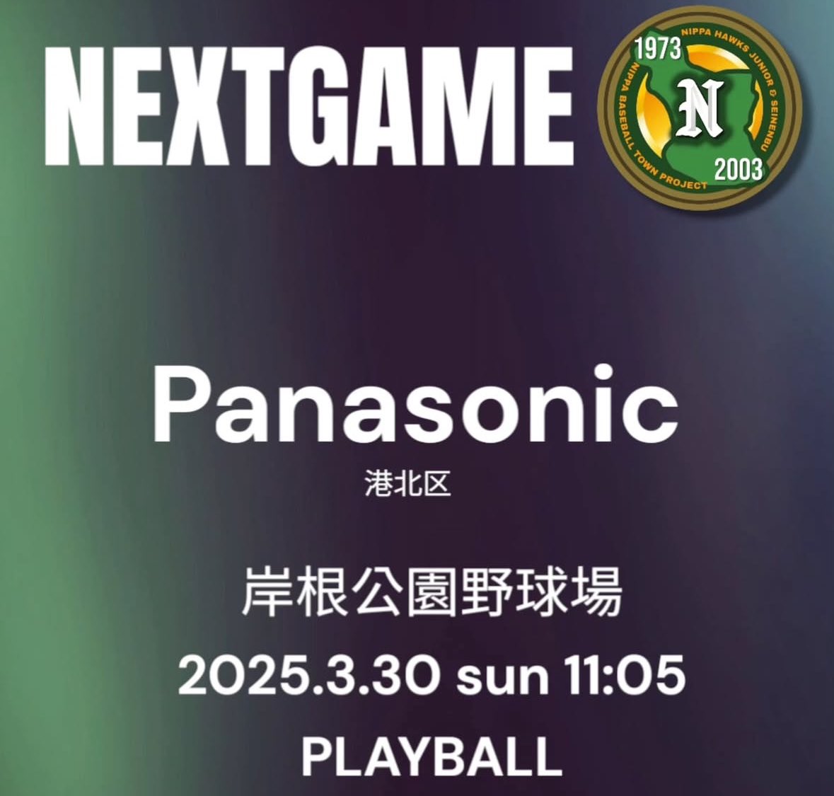 【港北区民大会】vsPanasonic様

本日はいつも合同練習させて頂いているpanasonic様です！

直近の対戦では、敗戦続き、、、

昨日中止になった天皇賜杯市予選は来週に延期。
良い流れを引き寄せます！