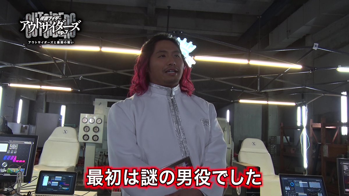 仮面ライダーアウトサイダーズ【公式】 tweet media