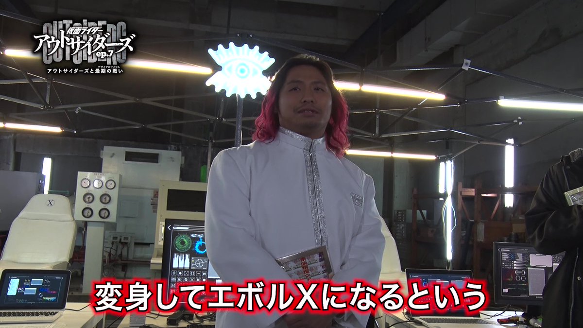 仮面ライダーアウトサイダーズ【公式】 tweet media
