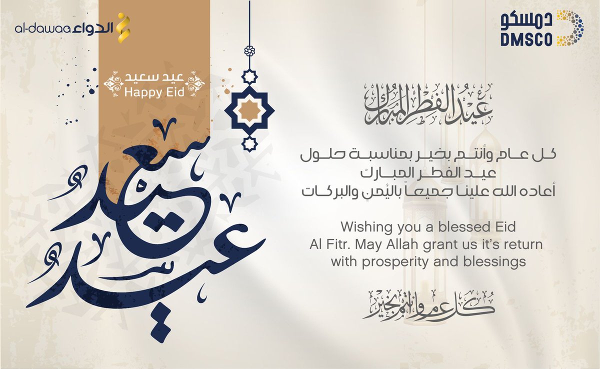 الدواء tweet media