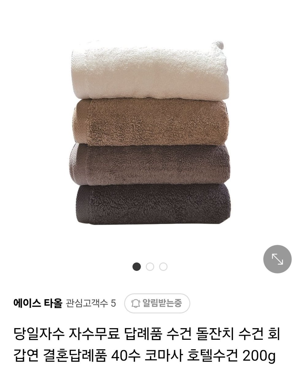 tbotsea's tweet photo. 혹여나 수건 필요하시거나 자수치실 거 필요하신 분들은 나중에 업체 찾으실 때 저희도 한 번만 봐주세요...🥺

수건은 직접 공장 컨택 후 생산하는 거라 타업체보다 조금 더 싸요,,, 업소용 수건도 있고 집에서 사용하시는 호텔 수건도 있으니 편히 봐주세요🫶

링크 : https://t.co/Ms8k6dZYM3 https://t.co/kT12Xqk1Bl