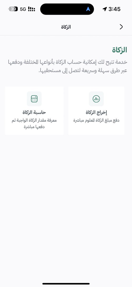 fmm0505's tweet photo. @fahad_alnaim اذا دخلت مايطلع لي زكاة الفطر ؟؟ https://t.co/e1QSwn9HBM