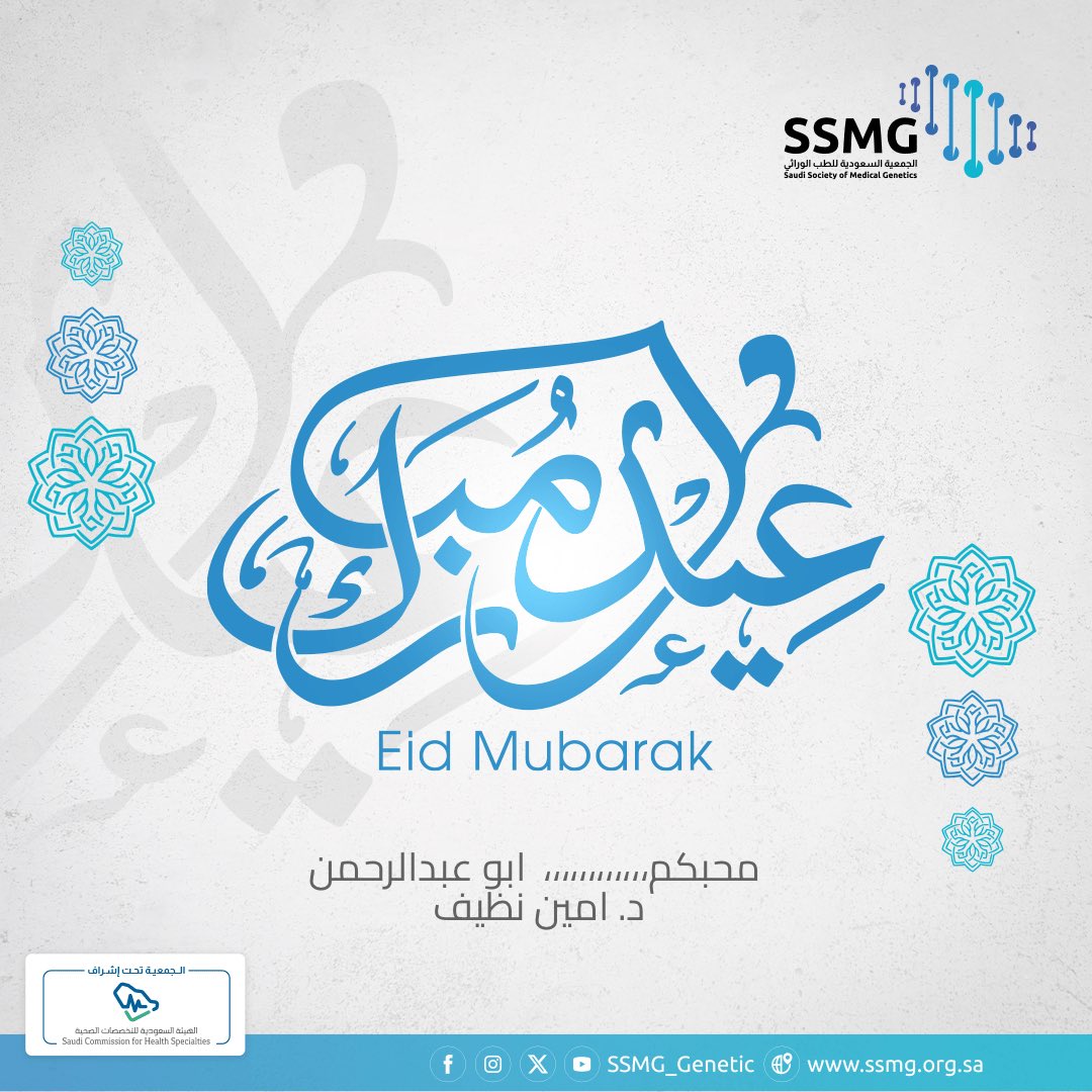 🧬Dr. Ameen Nadheef  د. امين نظيف🧬 tweet media