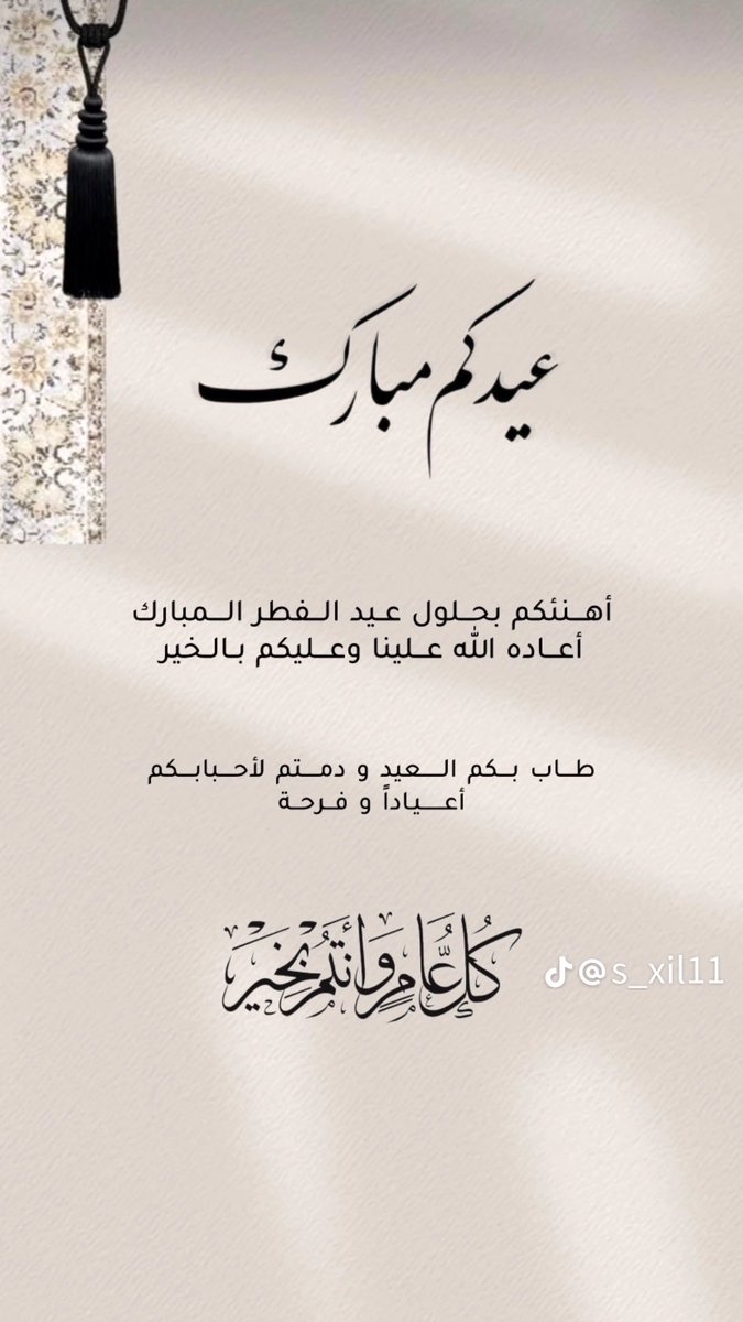 abdullah200o's tweet photo. عيدكم مبارك وكل عام وانتم بخير🌻 #العيد https://t.co/P3nwKXuuFu