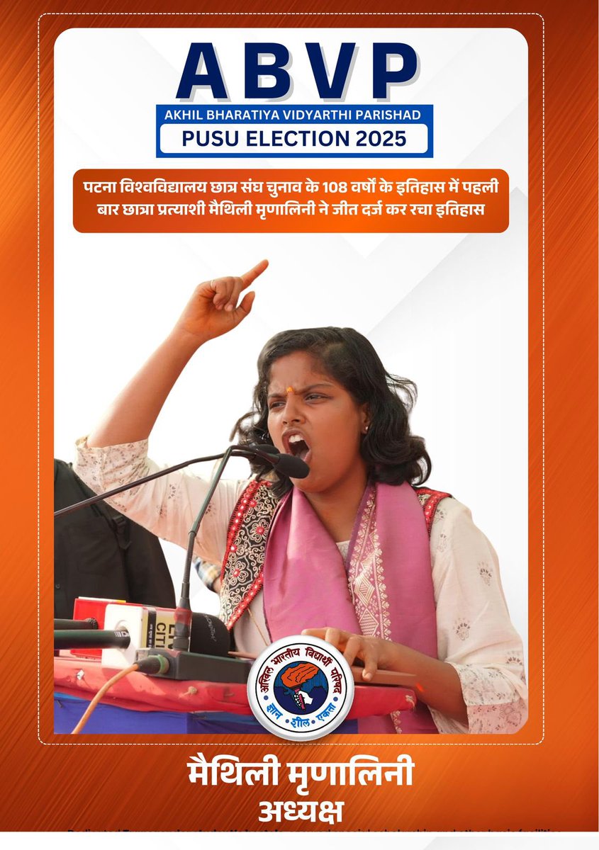 पटना विश्वविद्यालय छात्र संघ चुनाव में अखिल भारतीय विद्यार्थी परिषद को अध्यक्ष पद सुश्री मैथिली मृणालिनी ने विजयी बनाने और अभाविप को 13 वर्षों के बाद अध्यक्ष पद पर पुनः विश्वास जताने हेतु विद्यार्थी परिषद पीयू के विद्यार्थियों का हृदय की गहराइयों से आभार व्यक्त करती है। 

यह जीत