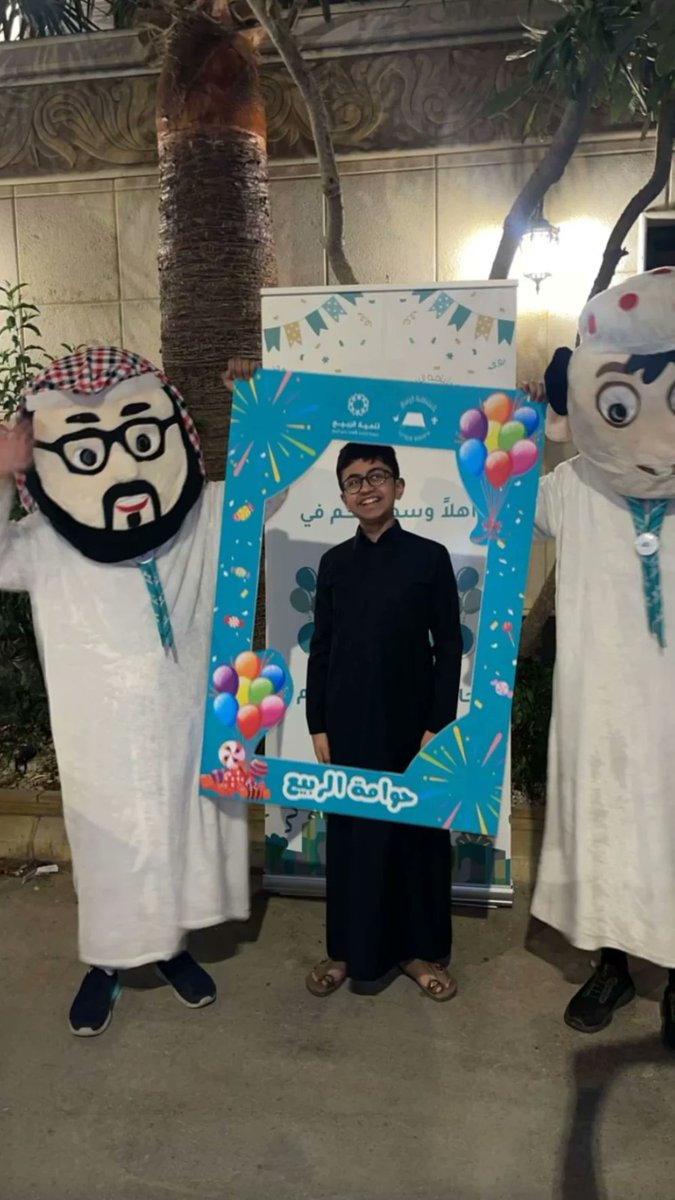 جمعية التنمية الأهلية بحي الربيع (@alrabie537) on Twitter photo 