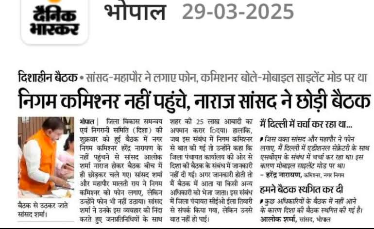 JaikishanAhuja's tweet image. ऐसे निकम्मे अधिकारियों पर त्वरित कार्रवाई होनी चाहिए ताकि प्रशासनिक तंत्र दुरुस्त रहे... धन्यवाद आदरणीय सांसद श्री @Alok_SharmaBJP जी

#lawandorder #MunicipalCommissioner #protocolmatters #aloksharma #trending #jaikishanahuja
@BJP4India @BJP4MP @DrMohanYadav51 @vdsharmabjp