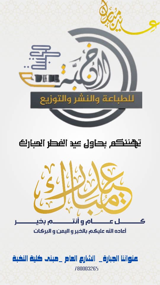 كل عام وانتم بخير وصحة وعافيه