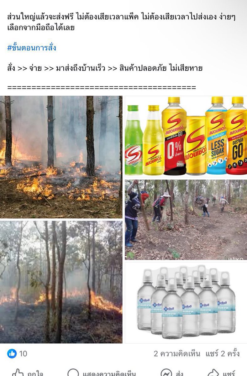 ใครยังไม่นอนมาช่วยกันดันแท็กหน่อยนะคะ

เปิดรับสิ่งของ สนับสนุนทีมงานสู้ไฟ อาสาดับไฟป่ามูลนิธิกระจกเงา และบริจาคสิ่งของเพื่อช่วยเหลือเด็กๆบนดอย

❗️สามารถบริจาคสิ่งของและสมทบทุนได้ตามข้างล่างนี้นะคะ

#ไฟป่า #ไฟไหม้ป่า #ไฟป่าภาคเหนือ