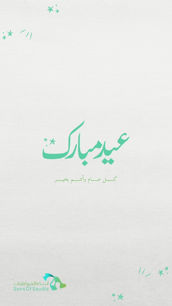 ابناء المواطنات 💚 tweet media