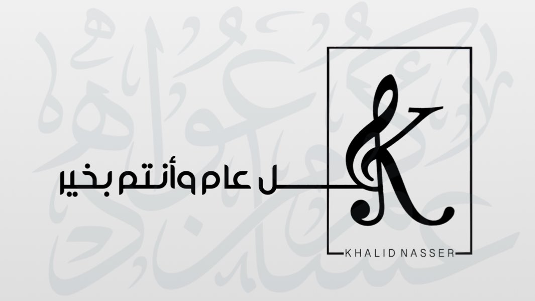 كل عام وانتم بخير يا اصدقائي الأعزاء ♥️