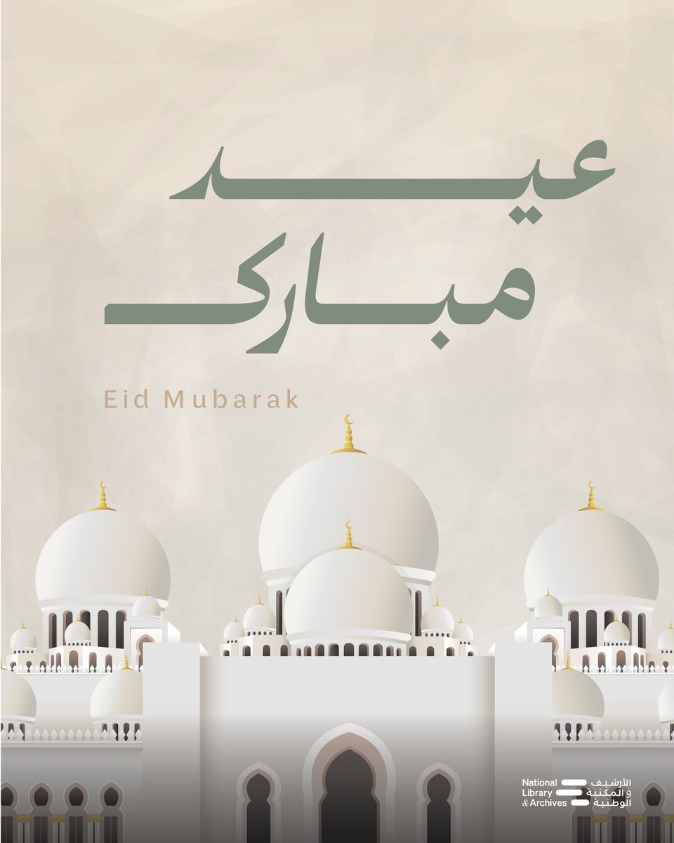 Nlauae's tweet image. The #NationalLibraryAndArchives wishes you and your families a happy and blessed Eid Al-Fitr.

#NLA #NationalLibrary #PowerOfConnection #TheNationsMemory
