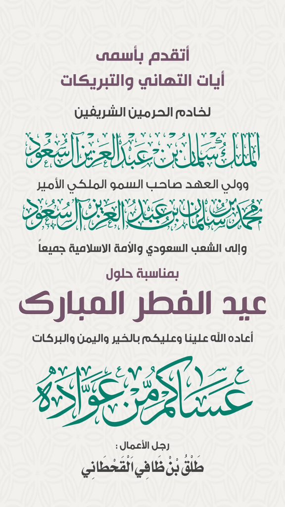 طلق بن ظافي القحطاني tweet media