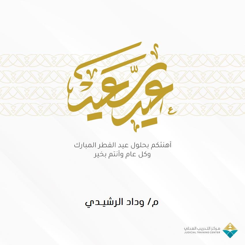 وداد 🇸🇦 (@wdadalrashedi) on Twitter photo 