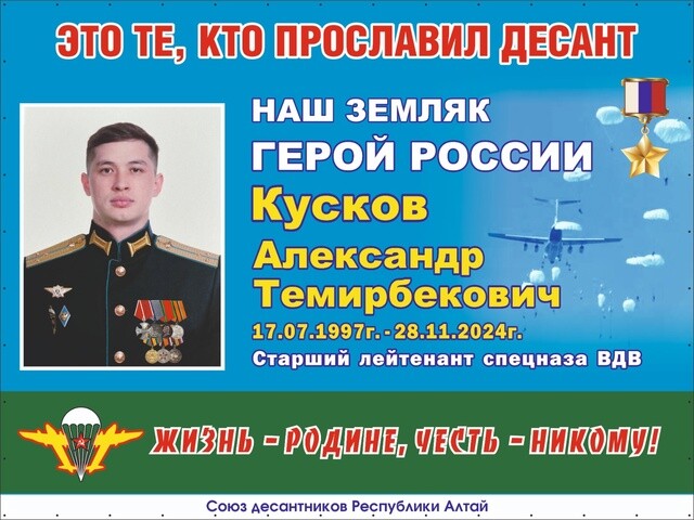666_mancer's tweet image. Геройский выпускник РВВДКУ, сын главы Национально-культурной автономии казахов Республики Алтай, старлей-черноануец Александр Темирбекович Кусков 1997 г.р. дембельнулся не в СВОВУ, а в Сирии, но всё равно приятно
t.me/esengaliy_ibra… #всрф #груз200 #Сирия