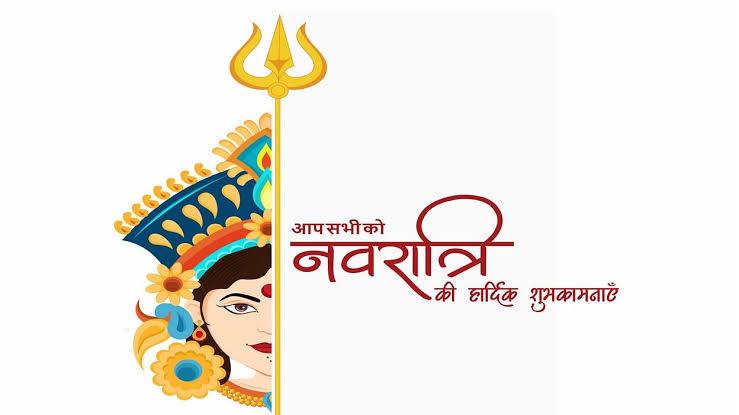 चैत्र नवरात्रि के पावन अवसर पर, हर मनोकामना पूरी हो!” “ॐ सर्व मंगल मांगल्ये शिवे सर्वार्थ साधिके। शरण्ये त्र्यम्बके गौरी नारायणी नमोस्तुते।।