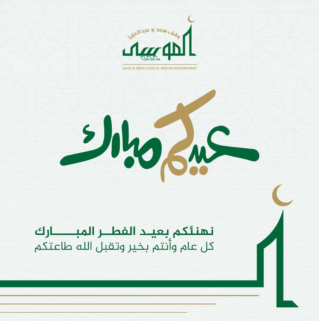 #وقف_الموسى tweet media