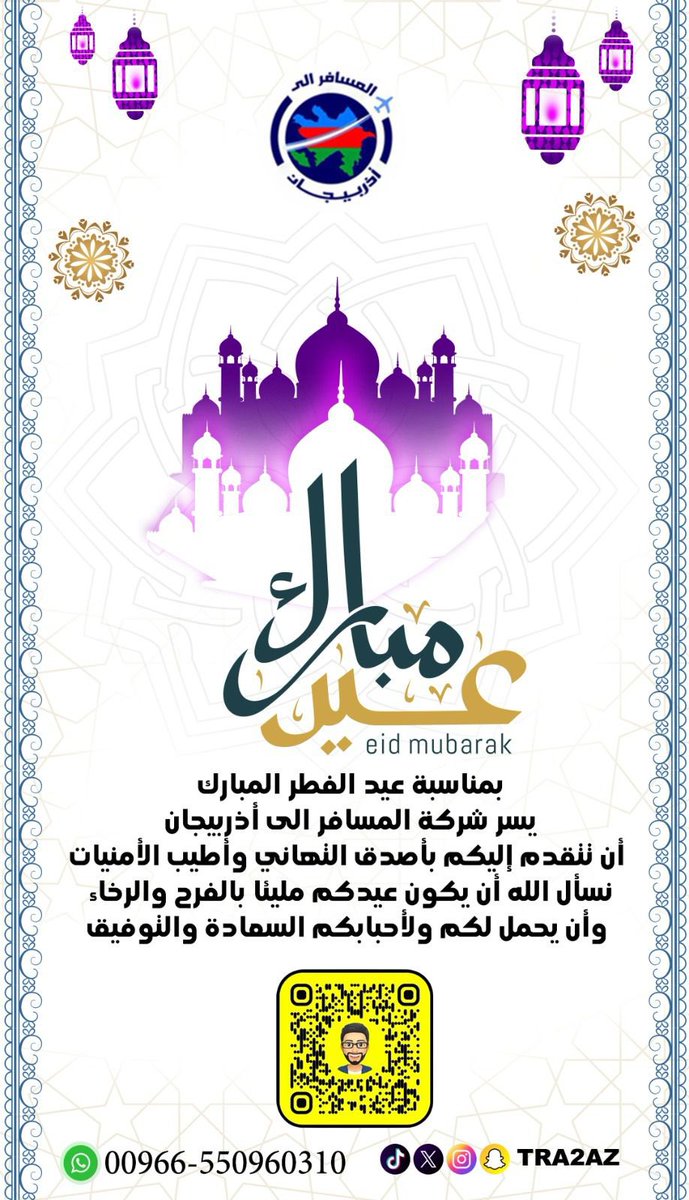 كل عام وأنتم بخير 

تقبل الله منا ومنكم صالح الأعمال