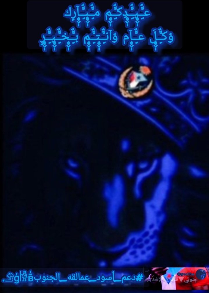 ﷽🕋
#𓄂ģ𓀛b̯͡
<a href="/7tttJ/">ᘓɹ̇ɹ̤jɺI g͠ᓄɹɹɹ</a>
<a href="/c_95/">𝐀𝐥-𝐑𝐚𝐛𝐢𝐞</a>
<a href="/1_i_1i/">🔥🅰️ 🇩 🅰️ 🇲🔥</a>
<a href="/j4v5k/">عااشق554956933الزعيم</a>
<a href="/w248l/">H ....</a>
<a href="/6i00Y/">.</a>
@1DDDP
<a href="/gh_alnzi/">غدوش العنزي</a>
<a href="/Y_a_f_a_Y/">Al Yafei</a>
<a href="/SwtBdyl/">صوت الجنوب الحر حساب بديل</a>
@sefmimli
<a href="/Sc2017W/">SC2017</a>
<a href="/al_hmzy_70/">اعزالناس اليزيدي</a>
<a href="/bsrlyfylyfy1/">الشيخ نصر البركاني اليافعي</a>
 <a href="/1smara1973/">امير الذوق والرقه___( مقيد متابعات...لاتلغي سأرد)</a>
<a href="/Man21238sh/">جنوبي؛؛؛</a>
@ahmmed3251
<a href="/SryAbw98350/">ابوالوفاء</a>
<a href="/alhassany1964/">محمد الحسني</a>
<a href="/ThmanM81062/">ابو احمد</a>
@ayyubmd29299
<a href="/mansoorali98270/">منصور رضاء mansoor radha</a>
@mmdslm2300437
<a href="/Benalbadia22090/">ابن البادية</a>