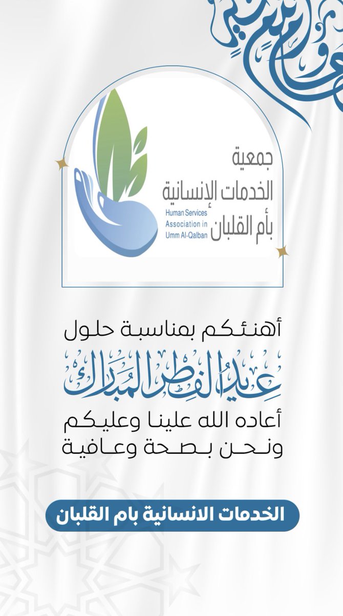 الخدمات الإنسانية بأم القلبان (@g_um_q1384) on Twitter photo 