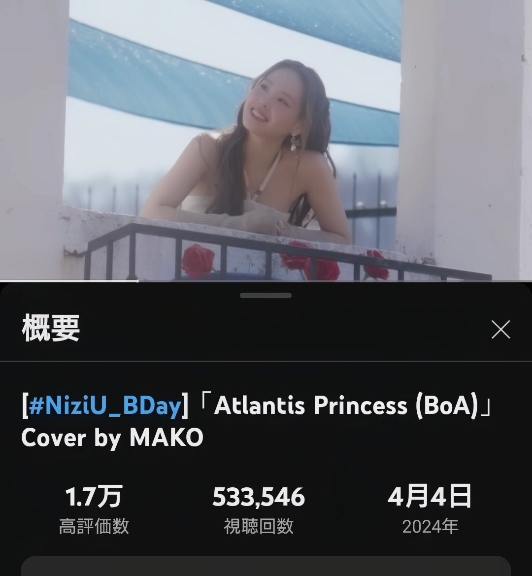 kk06137290's tweet photo. #AtlantisPrincess
🇰🇷カムバ始まったら怒涛の供給で大変なので今のうちにどうぞ~🧡
#MAKO
#NiziU #니쥬
#LOVELINE
#NiziU_LOVELINE
#NiziU_Korea_Comeback
#니쥬한국컴백
https://t.co/GWyZy0Fp6a https://t.co/SAMmrHl4Tz