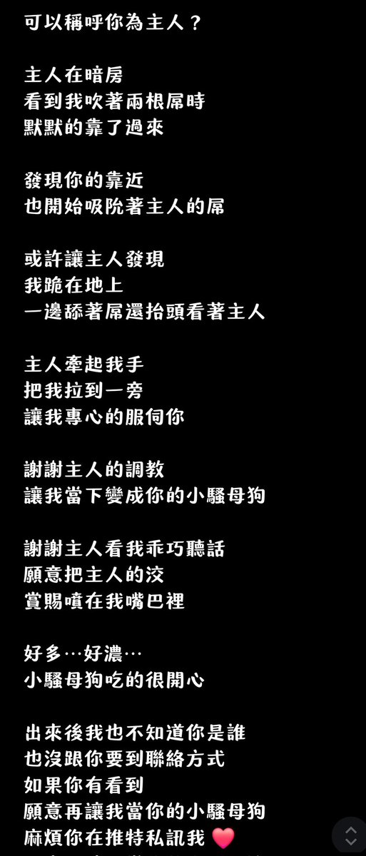 3月29日；星期六

情趣記事；第二彈

文字太多，用記事本
然後用截圖的方式放上來
要點開圖片看呦！