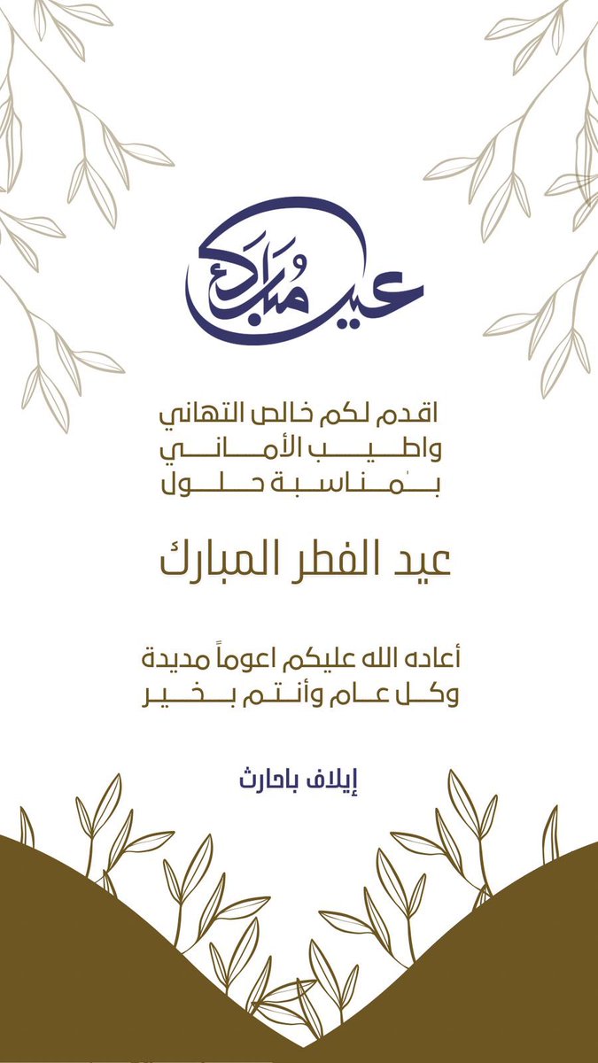 إيلاف tweet media