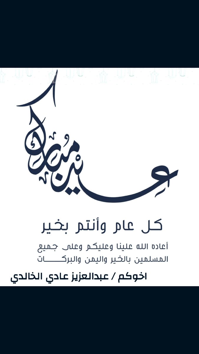 عبدالعزيز عادي الخالدي (@az89a5) on Twitter photo 