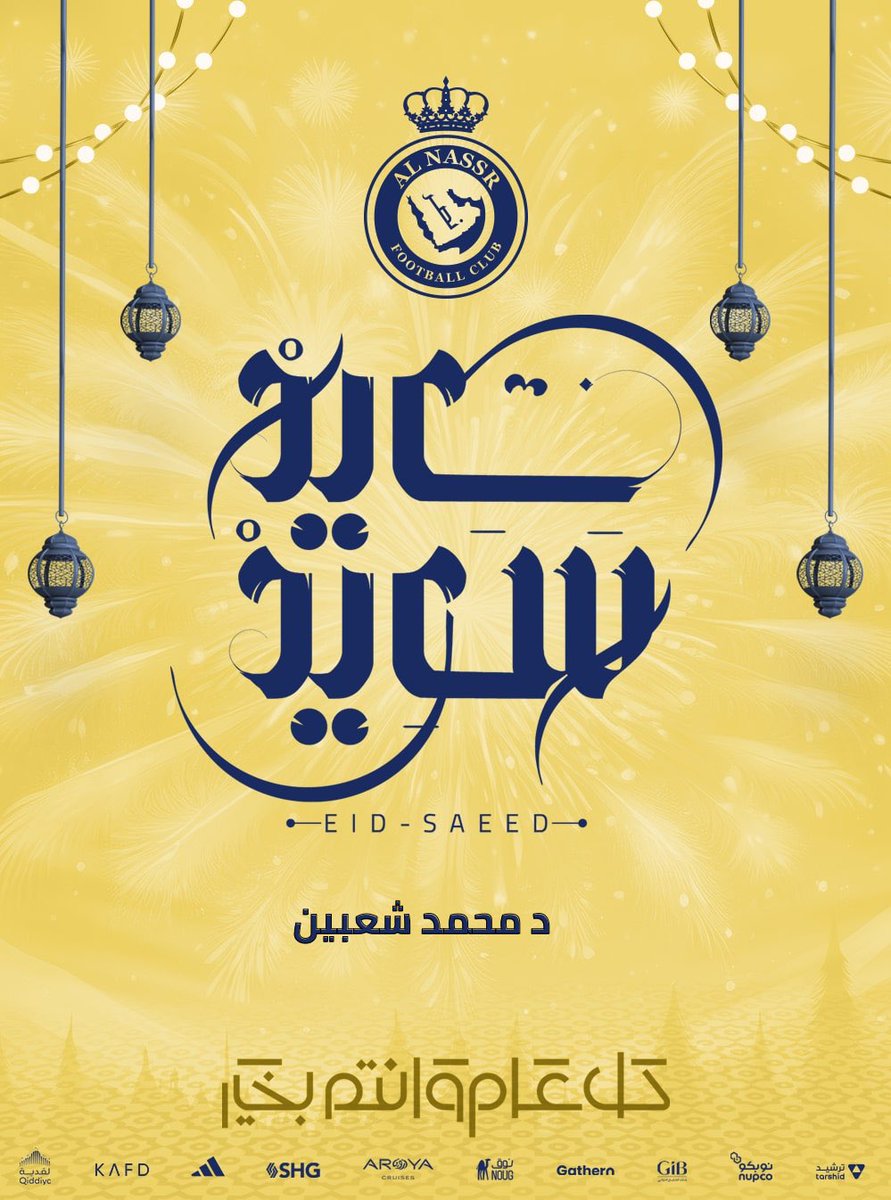 د. محمد شعبين (@drshobain) on Twitter photo 