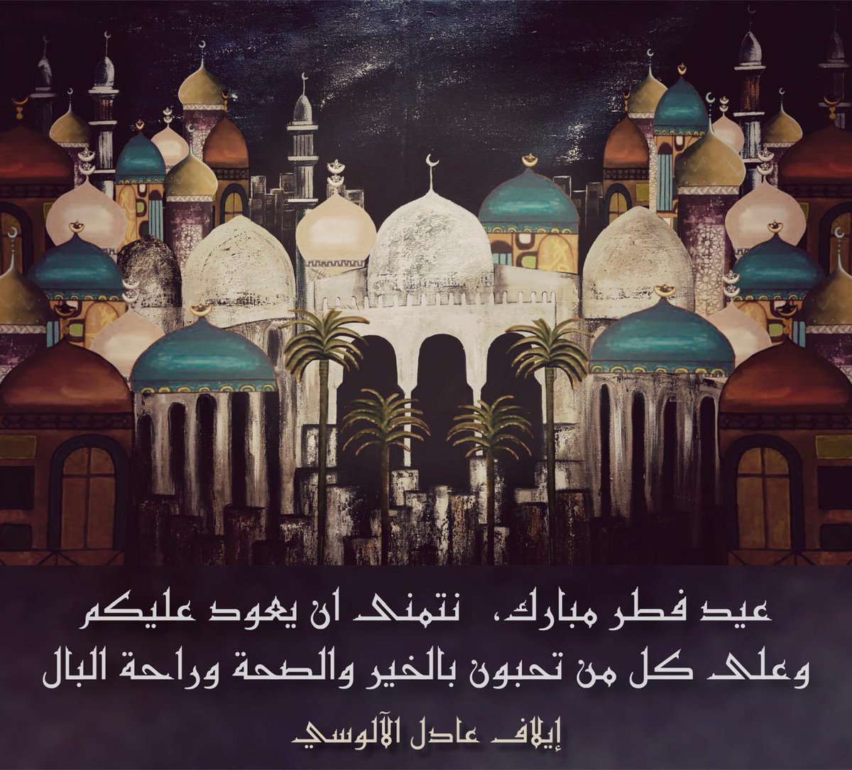 Elaf A. Al Alousi (@elaf_alousi) on Twitter photo 