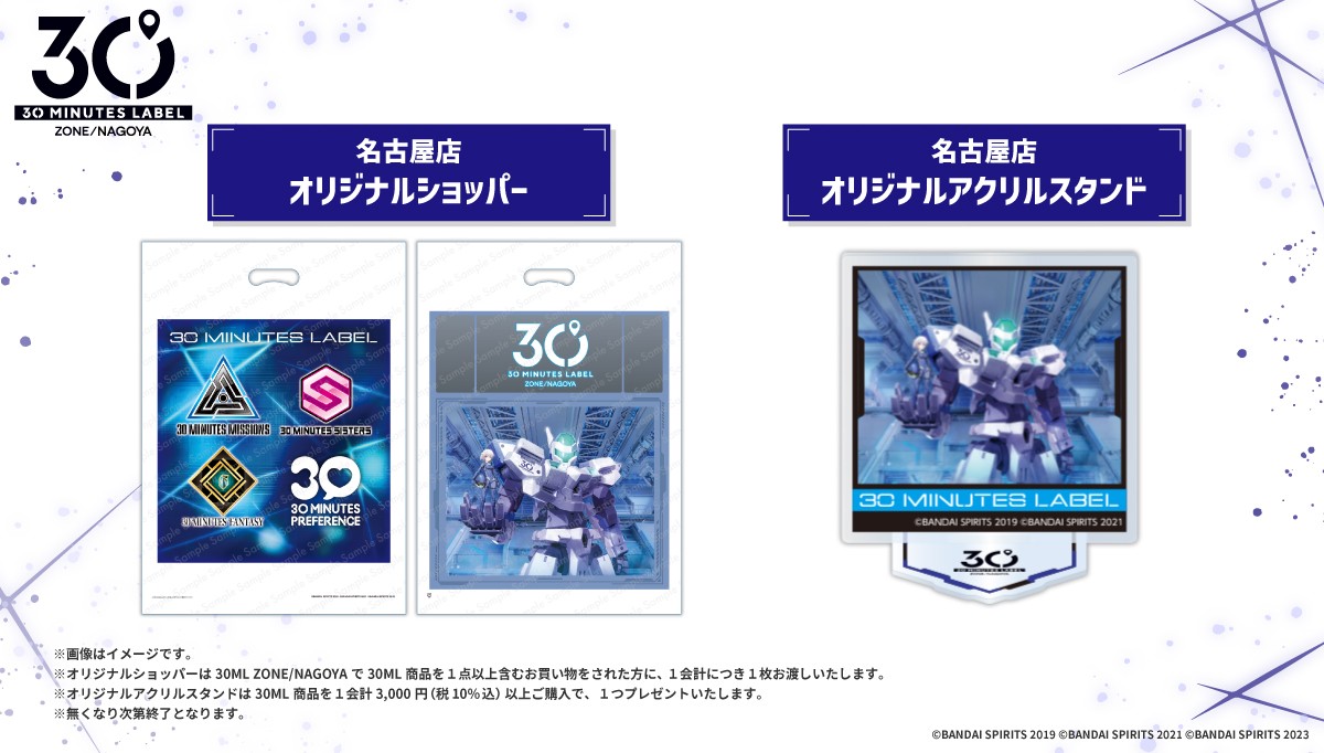 30 MINUTES MISSIONS公式SNS on X