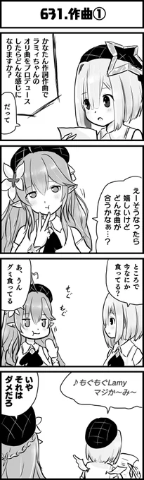 続くかもしれない
#かなたーと
#らみあーと
#ホロよん 