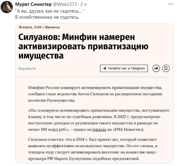 Не то беда, что коррумпированно-компрадорская власть, умеющая только красть, втянула страну в империалистическую бойню и тащит страну к катастрофе.
Беда, что #системная_простит_оппозиция, особенно
#кпрф_мелкобуржуйская_шайка_иуд, вообще не способна к какому-либо управлению. 😡