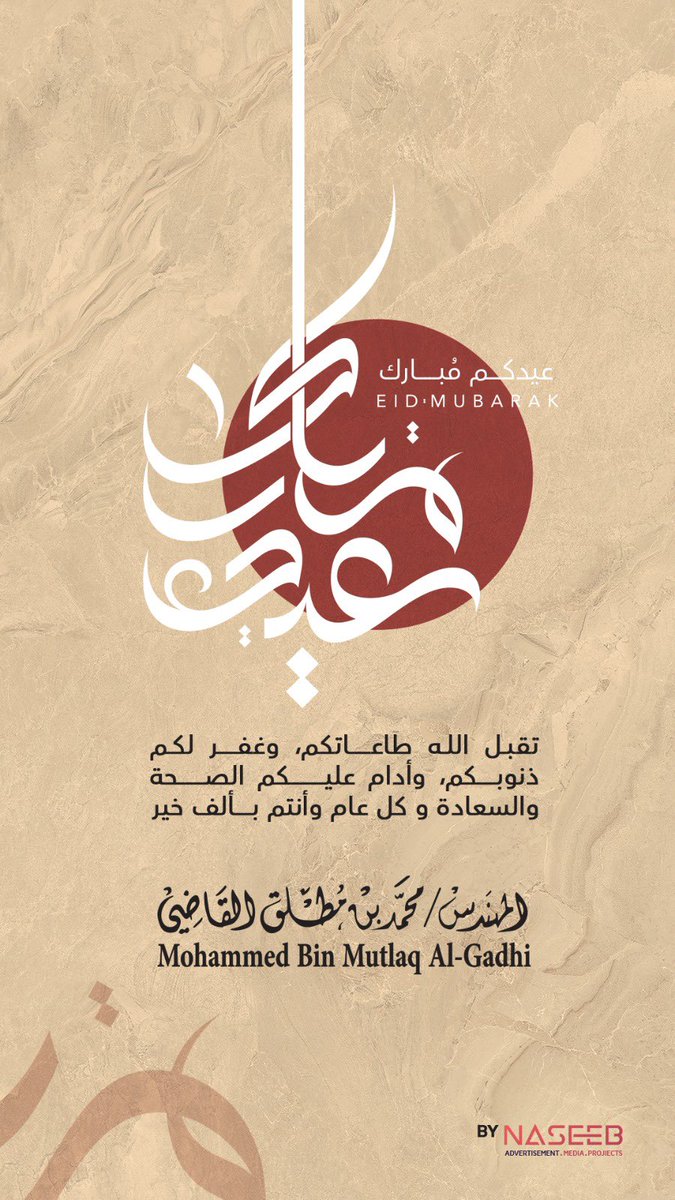 محمد بن مطلق القاضي tweet media