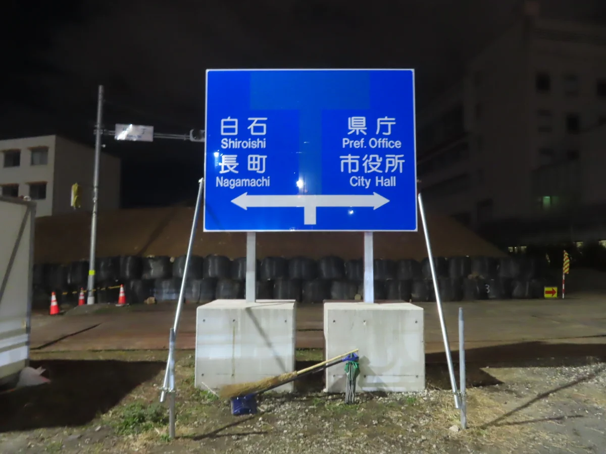 看板　路面看板 滝原渡（道路標識調査ノート） على X: 