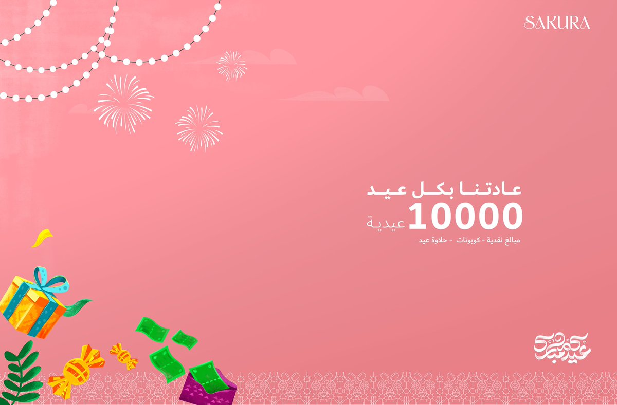 ساكورا للقهوة المختصة tweet media