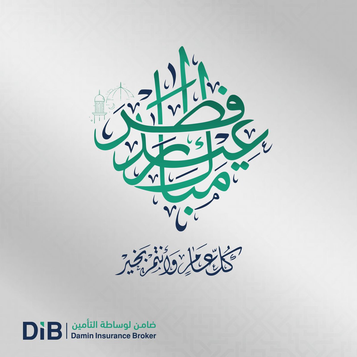dibksa's tweet photo. نبارك لكم حلول عيد الفطر المبارك ..

نسأل الله أن يتقبل منا ومنكم صالح الأعمال،
وأن يعيده علينا وعليكم بالخير واليمن والبركات ..

وكل عام وأنتم بخير 💙 https://t.co/qsBY99xCdm