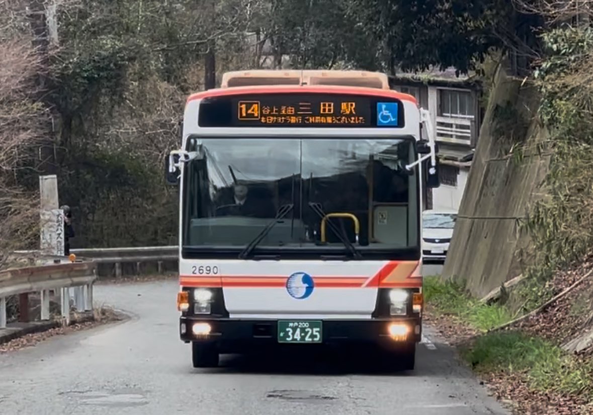 a2c1109's tweet image. 14系統三田駅〜谷上駅〜神戸駅南口線臨時運行ツアーに参加。
とても素晴らしい企画でした。企画に携われた神姫バス様はじめ、皆様に感謝。
しかし、田2690の誕生秘話として、車両担当の方の思いで誕生したことにびっくり🫢