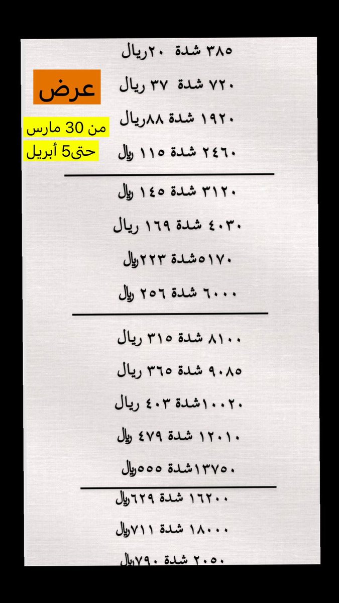 pubgmobileuc's tweet photo. #عيد_الفطر_المبارك #عيد_الفطر #عيدكم_مبارك #ببجي #ببجى #ببجي_pubg #ببجي_PUBG #ببجي_شدات #ببجي_موبايل https://t.co/sCg2uDZqKD