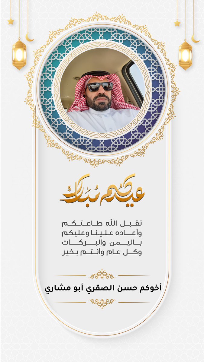 saqrivip's tweet photo. #عيد_الفطر_المبارك https://t.co/NgJqGPwOMb