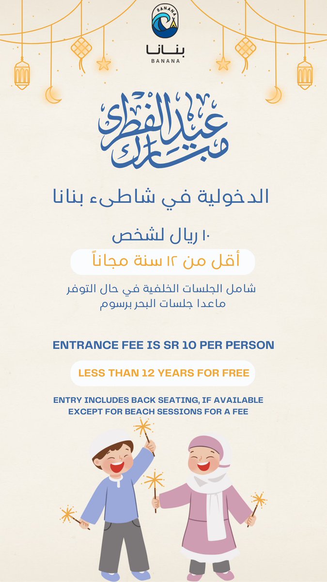 Banana Beach tweet media