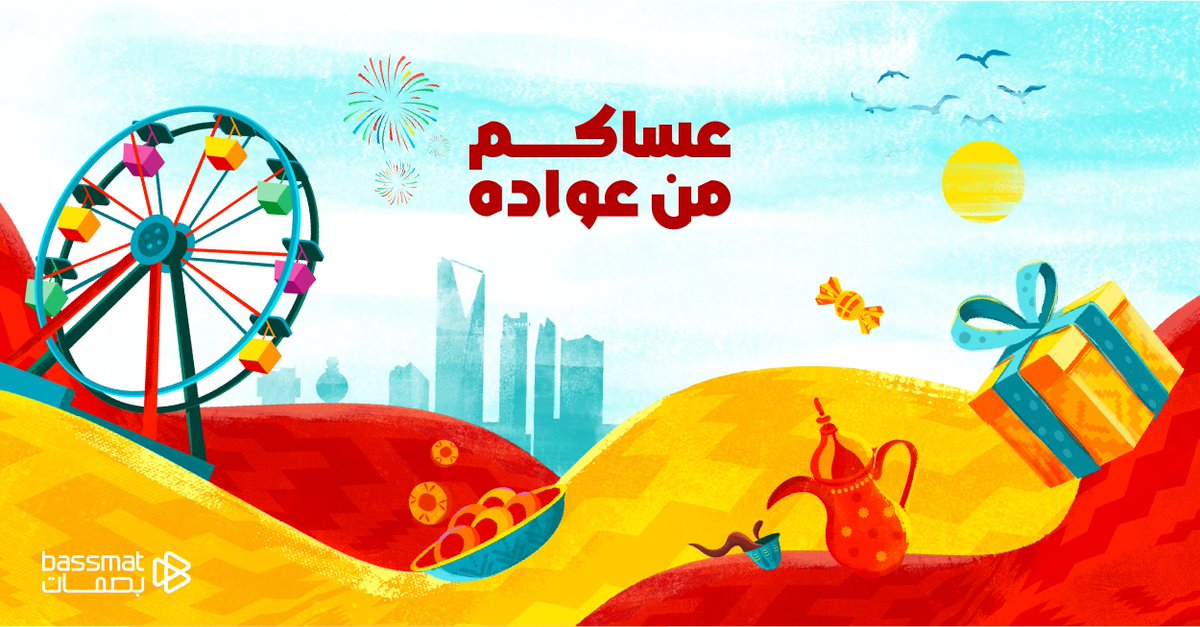 Bassmat | بصمات tweet media
