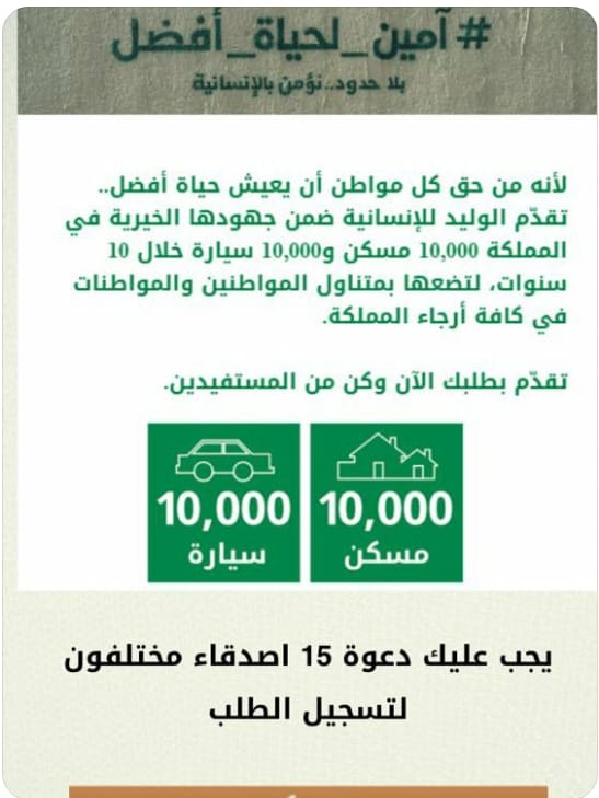 🇸🇦🤍السلام عليكم ورحمه الله وبركاته 🇸🇦
لكل من يحتاج
المساعدة_المالية 
صرف مبالغ نقدية لذوي الاحتياجات
 الخاصه و المديونين و المقبلين على الزواج 
و المتعثرين على قروض_بنكيه
أرسل اسمك ورقم جوالك خاص وابشرو بالخير 🌹