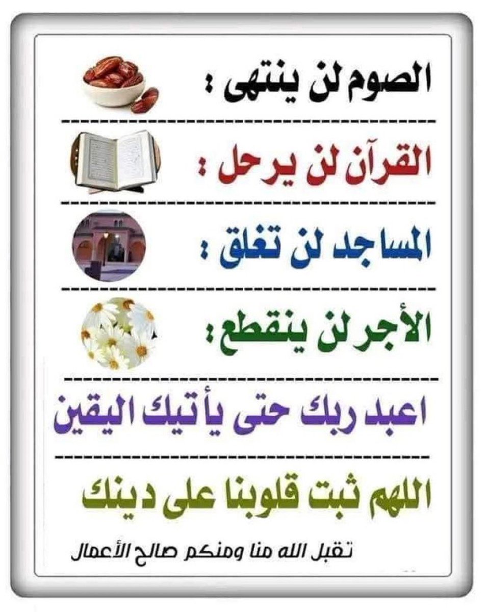 صدقة لـ مدلول النويصر tweet media