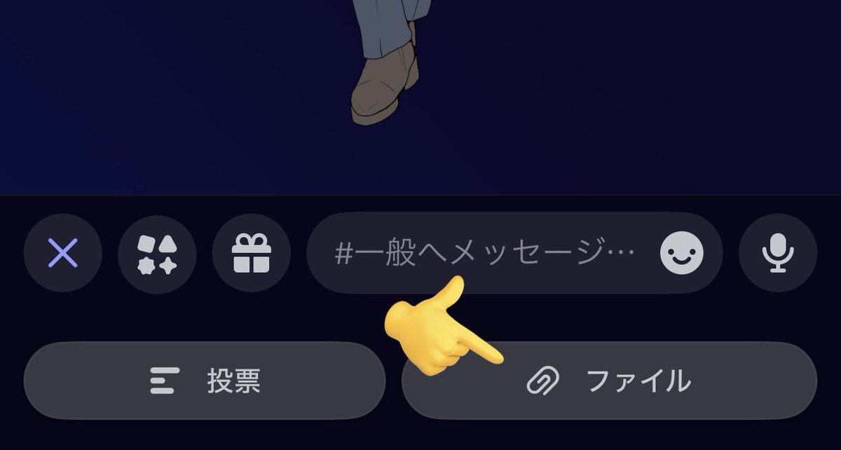 【Discordをアプデしたら画像の透過が消えるようになったり勝手に真っ白背景が付くようになった同志へ】

もしもあなたがiPhone・iPadなら、カメラロールじゃなくてファイルにpngで保存して、Discordでファイルから参照してアップロードすると透過のままいけました…！困ってる人へ届け…！😭