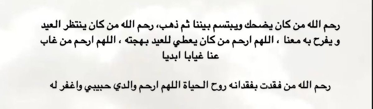 Dello1234's tweet photo. كل عام وانتا يا بابا بالجنة مرتاح الله يجعل عيدك في الجنة اجمل . https://t.co/5pSdtU4vKa