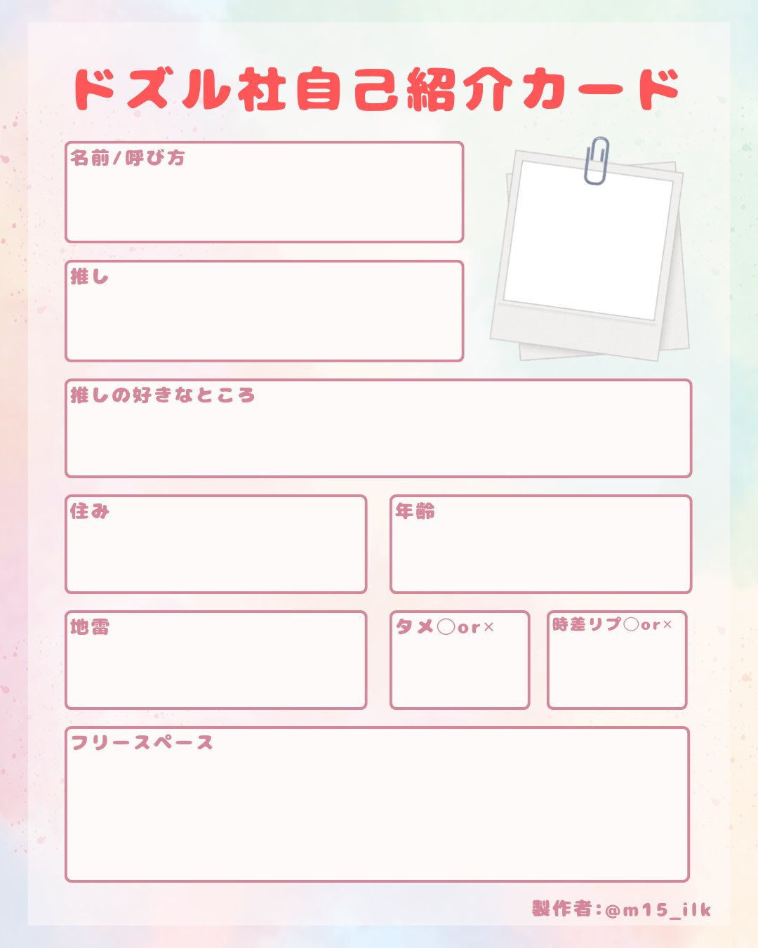彼方(自己紹介必読) 彼方(自己紹介必読) ⋰ #ハロン編 女子メンバー プロフィール