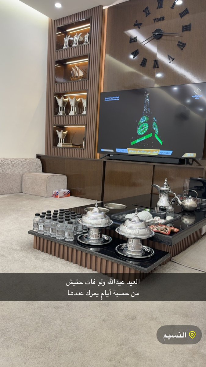 العيد عيدالله ولو فات حتيش
من حسبة أيامٍ يمرك عددها