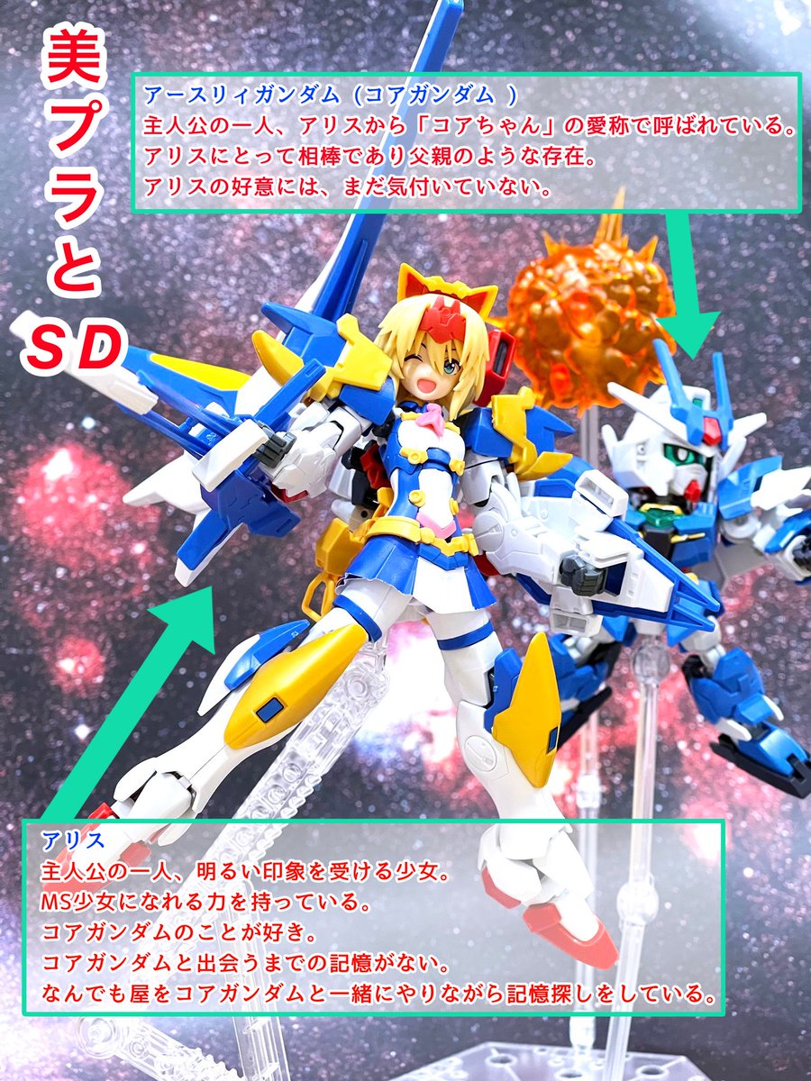 siguretobi's tweet image. #美プラとSD
連続ポストプラモ劇場
「美プラとSD」の紹介です。😊
楽しんでもらえたら幸いです。😌