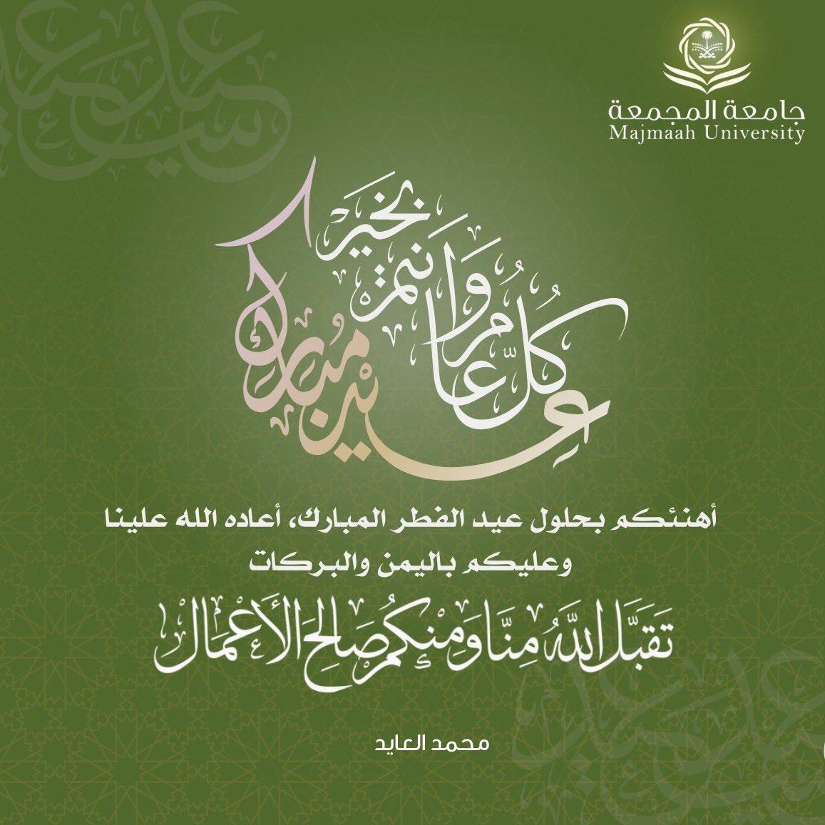 محمد tweet media